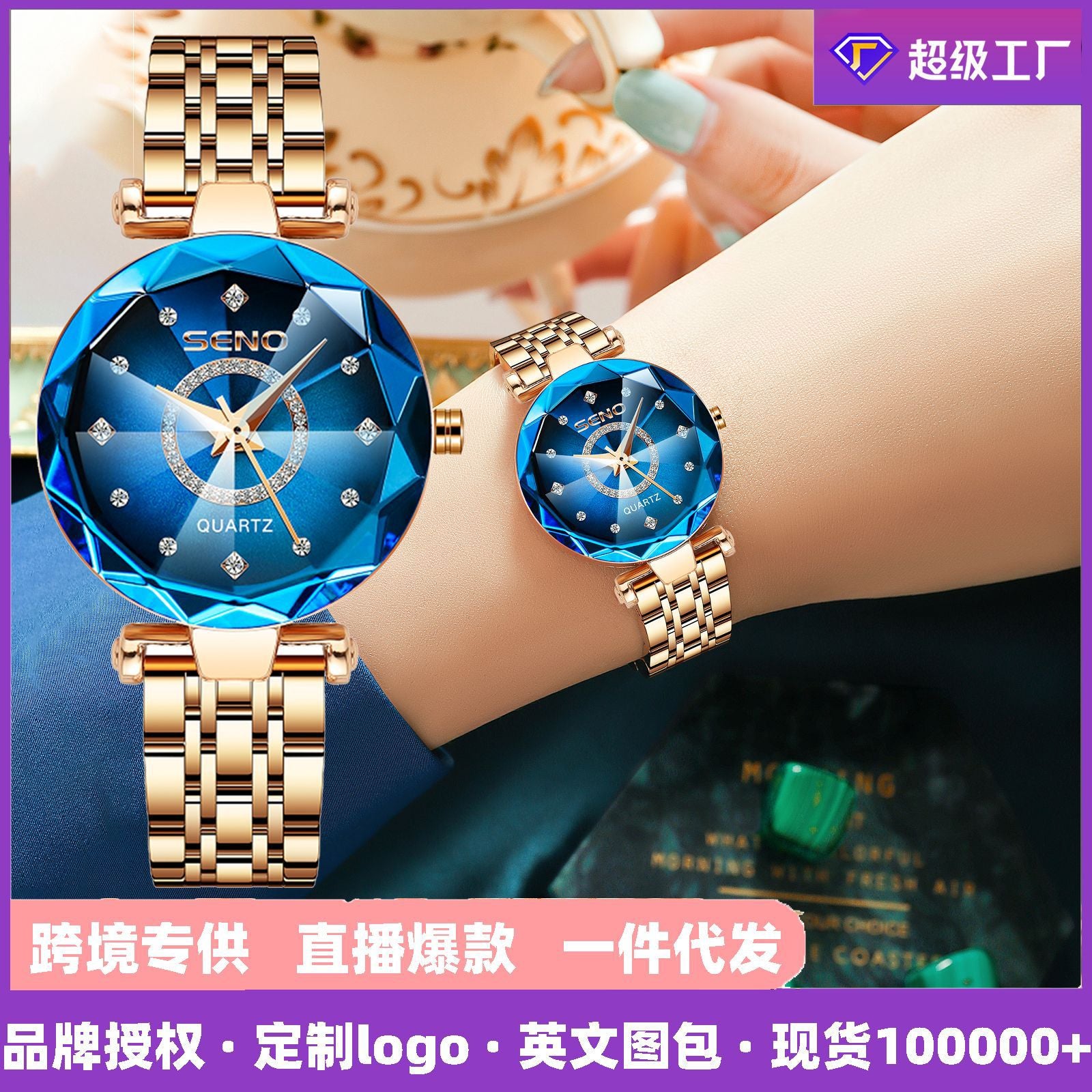 Cross-border best-selling Ocean Heart quartz watch