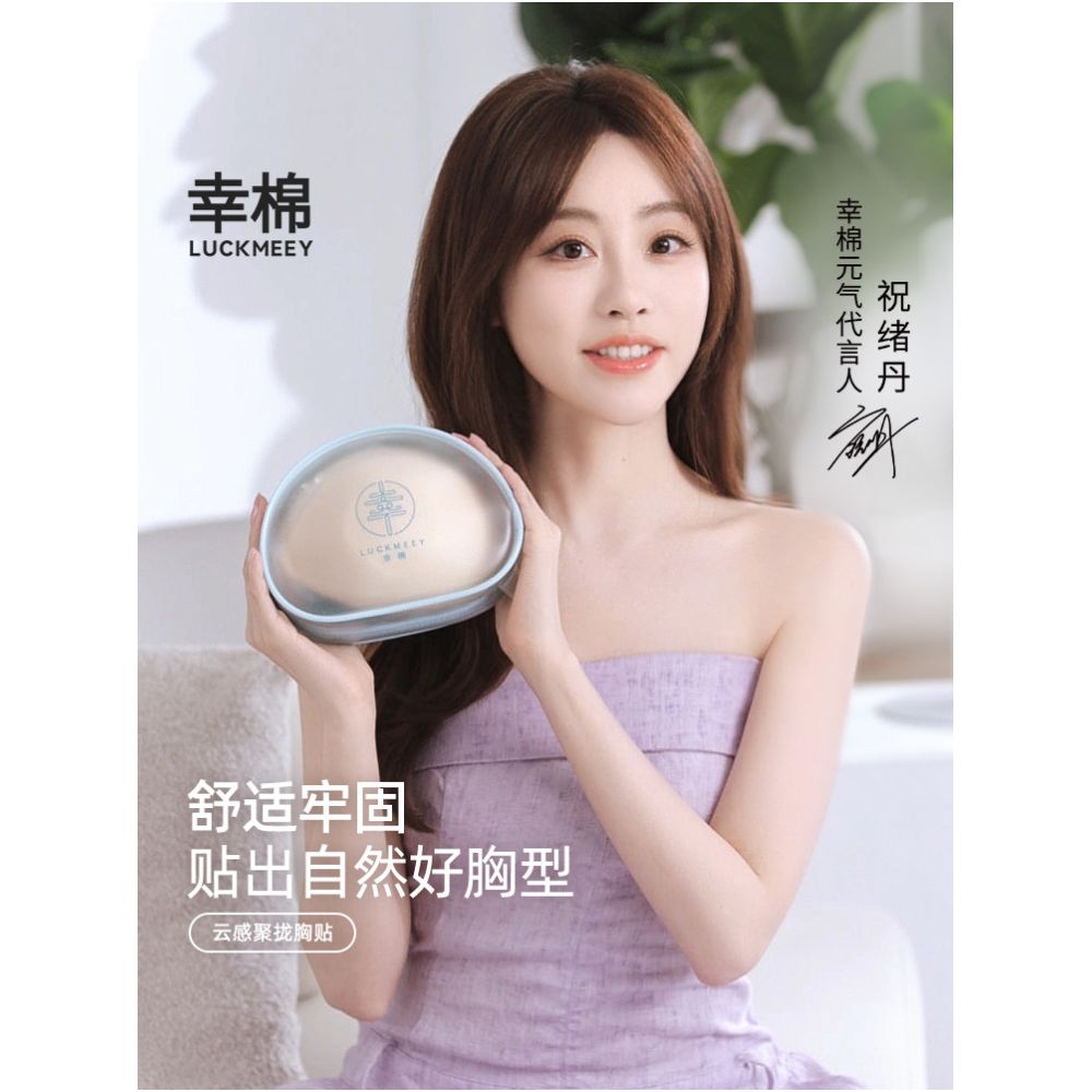Lucky Cotton 2nd Generation Shell Cup Breast Patches for Women Enlarging Small Breasts Invisible and Push Up Foundation No Need for Bra Wedding Dress Nipple Patches image 1