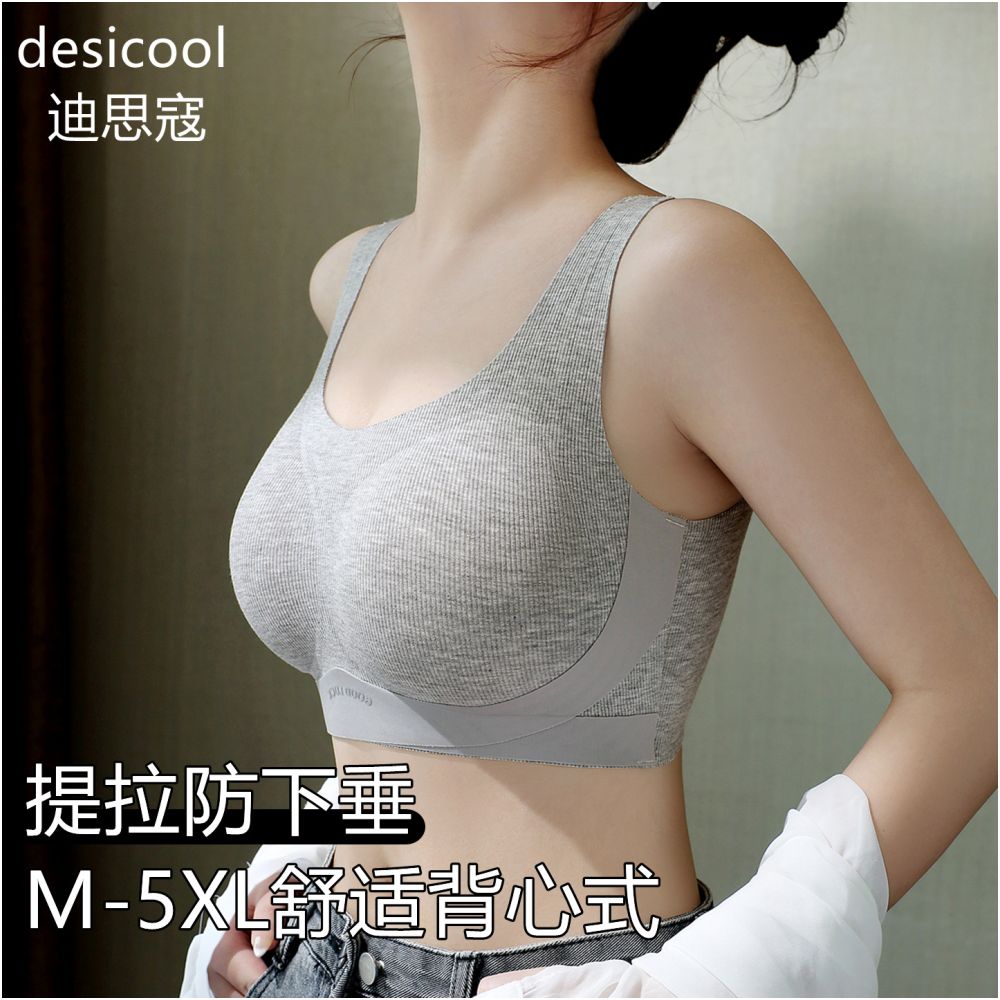 Large size underwear gathered gathered paired anti sagging top support large chest small and beautiful back vest integrated women s bra image 1