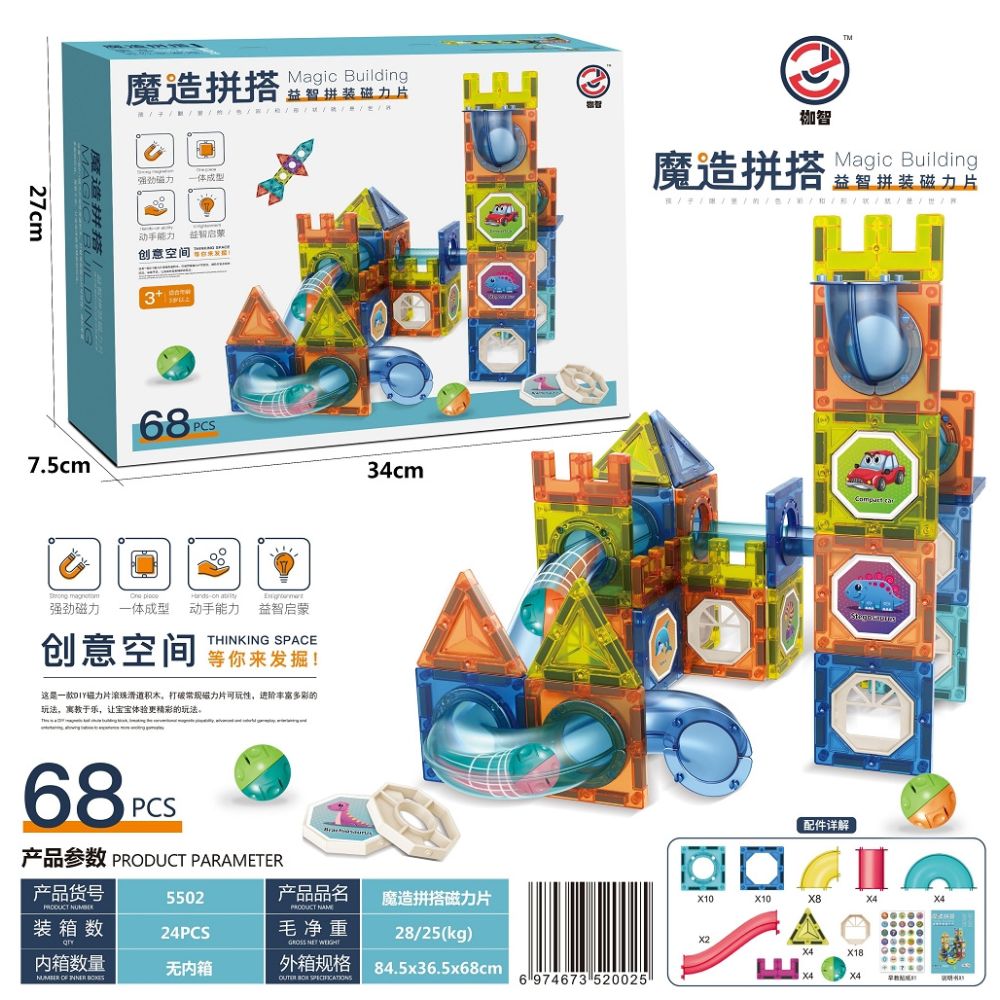 Magic building blocks stained glass windows magnetic slides ball bearing tracks magnetic building blocks educational assembly toys and gifts for children image 4