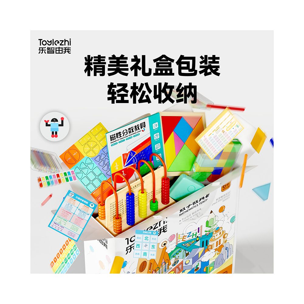 Math teaching aids for first and second graders back to school gift pack for elementary school students addition subtraction multiplication division and geometry learning supplies set image 1