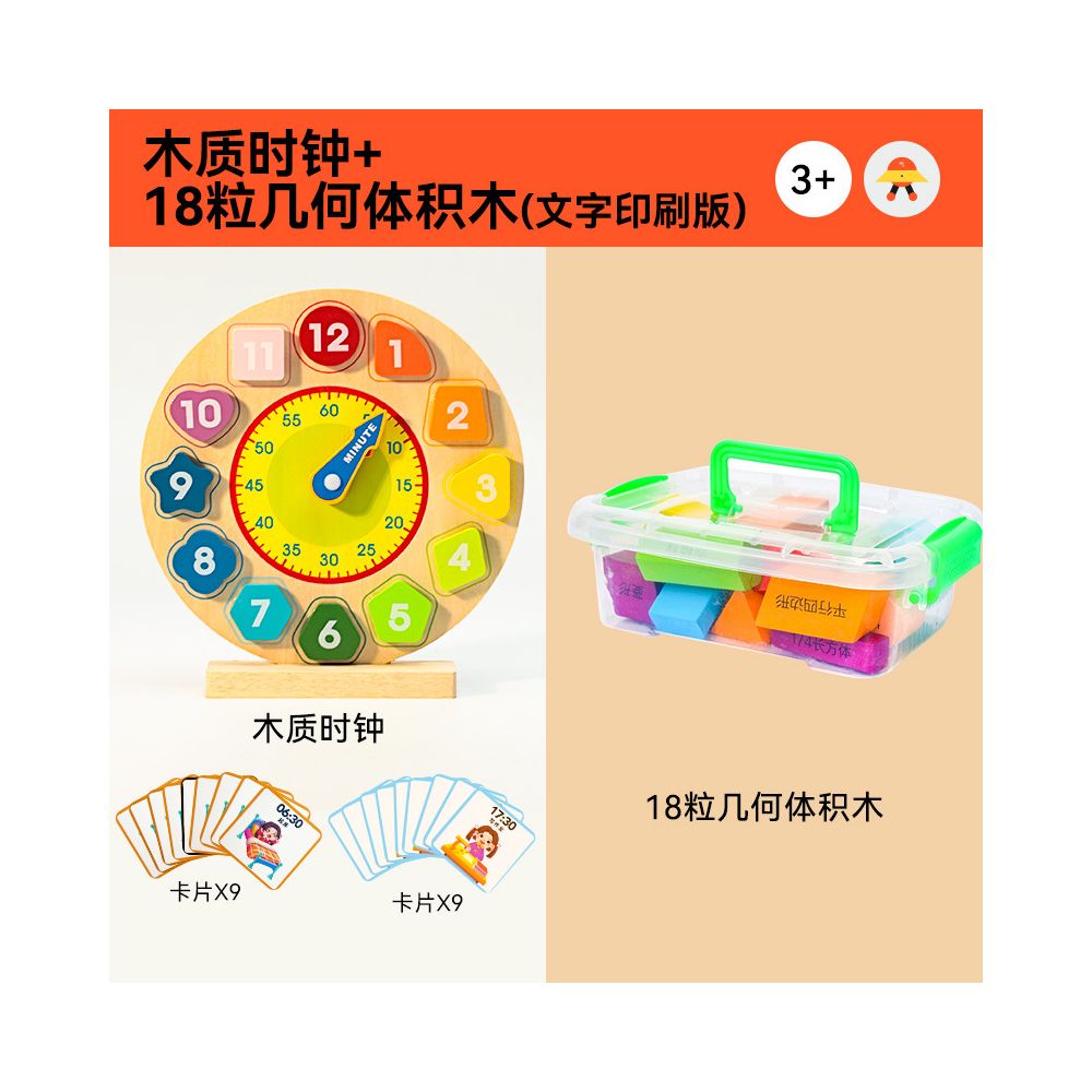 Math teaching aids for first and second graders back to school gift pack for elementary school students addition subtraction multiplication division and geometry learning supplies set