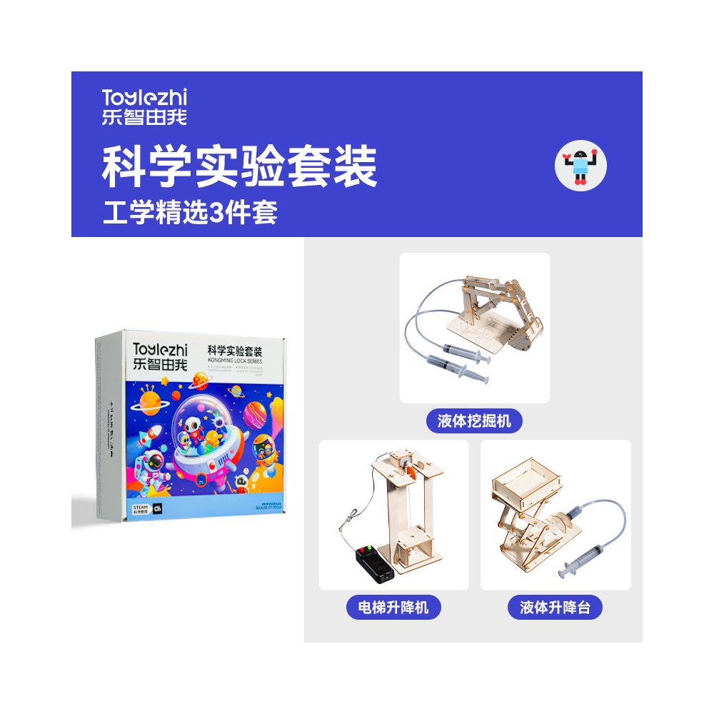 STEM Science Experiment Kit Material Package Toy Technology Toy DIY for Elementary School Students Invention Teaching Aids