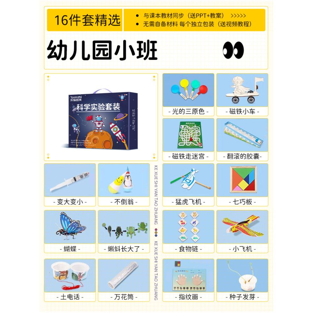 STEM Science Experiment Kit Material Package Toy Technology Toy DIY for Elementary School Students Invention Teaching Aids