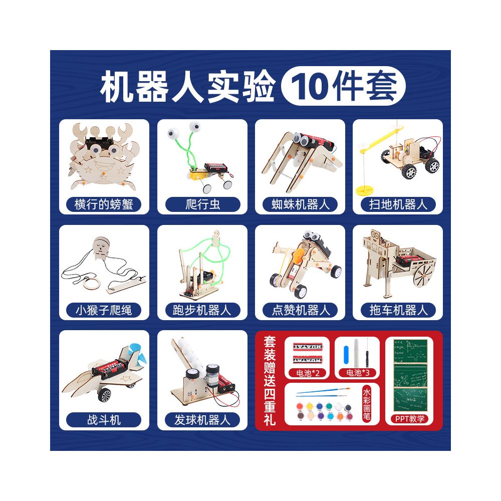 STEM Science Experiment Kit Material Package Toy Technology Toy DIY for Elementary School Students Invention Teaching Aids