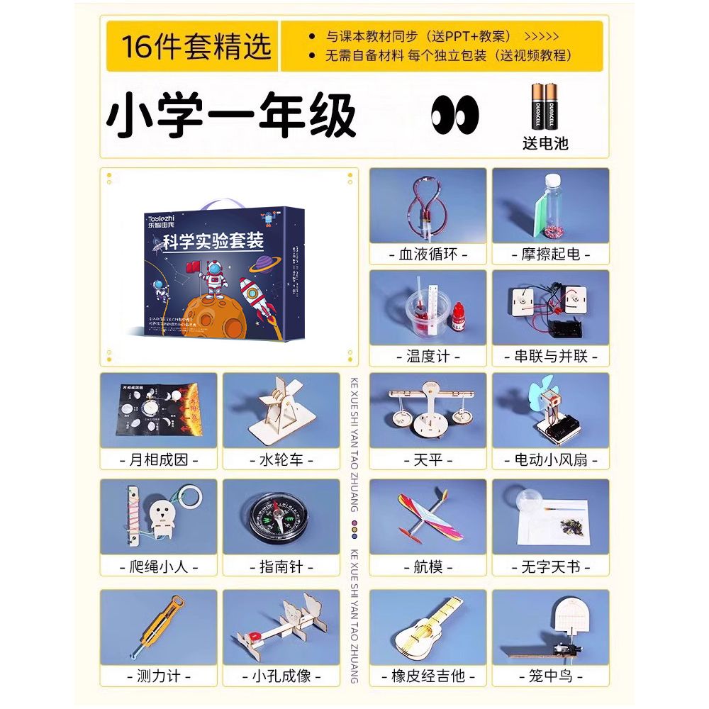 STEM Science Experiment Kit Material Package Toy Technology Toy DIY for Elementary School Students Invention Teaching Aids