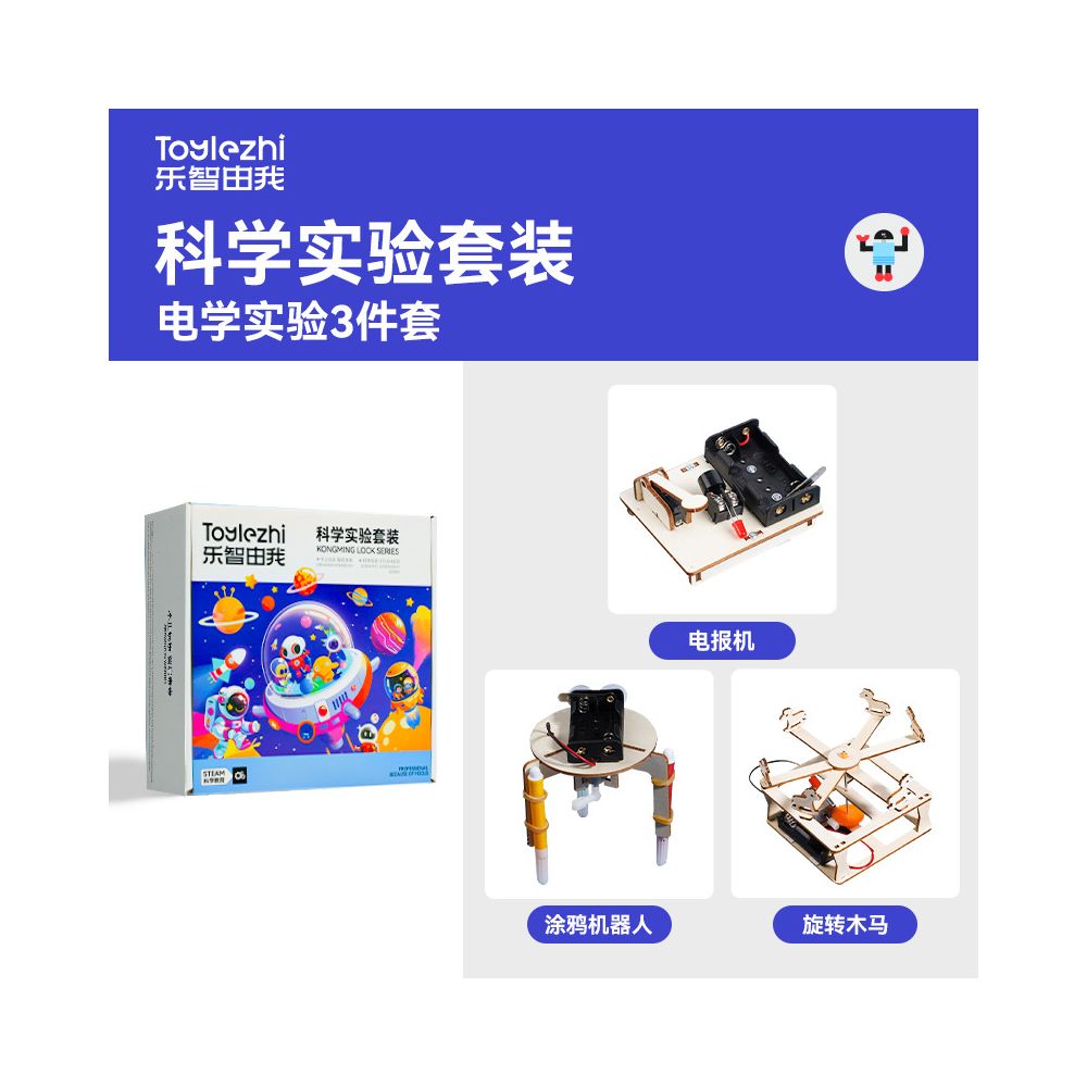 STEM Science Experiment Kit Material Package Toy Technology Toy DIY for Elementary School Students Invention Teaching Aids