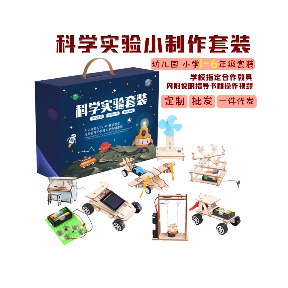 Children s Science Experiment Kit Student Technology DIY Wooden Craft Kit Kindergarten STEAM Educational Toy image 0