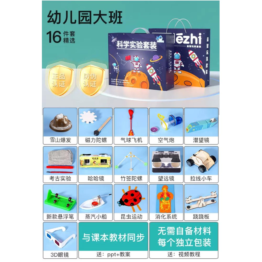 STEM Science Experiment Kit Material Package Toy Technology Toy DIY for Elementary School Students Invention Teaching Aids