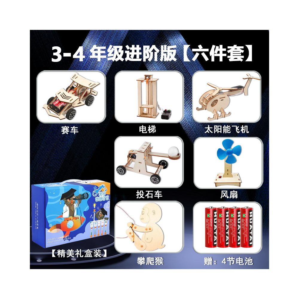 Children s Science Experiment Kit Student Technology DIY Wooden Craft Kit Kindergarten STEAM Educational Toy image 1