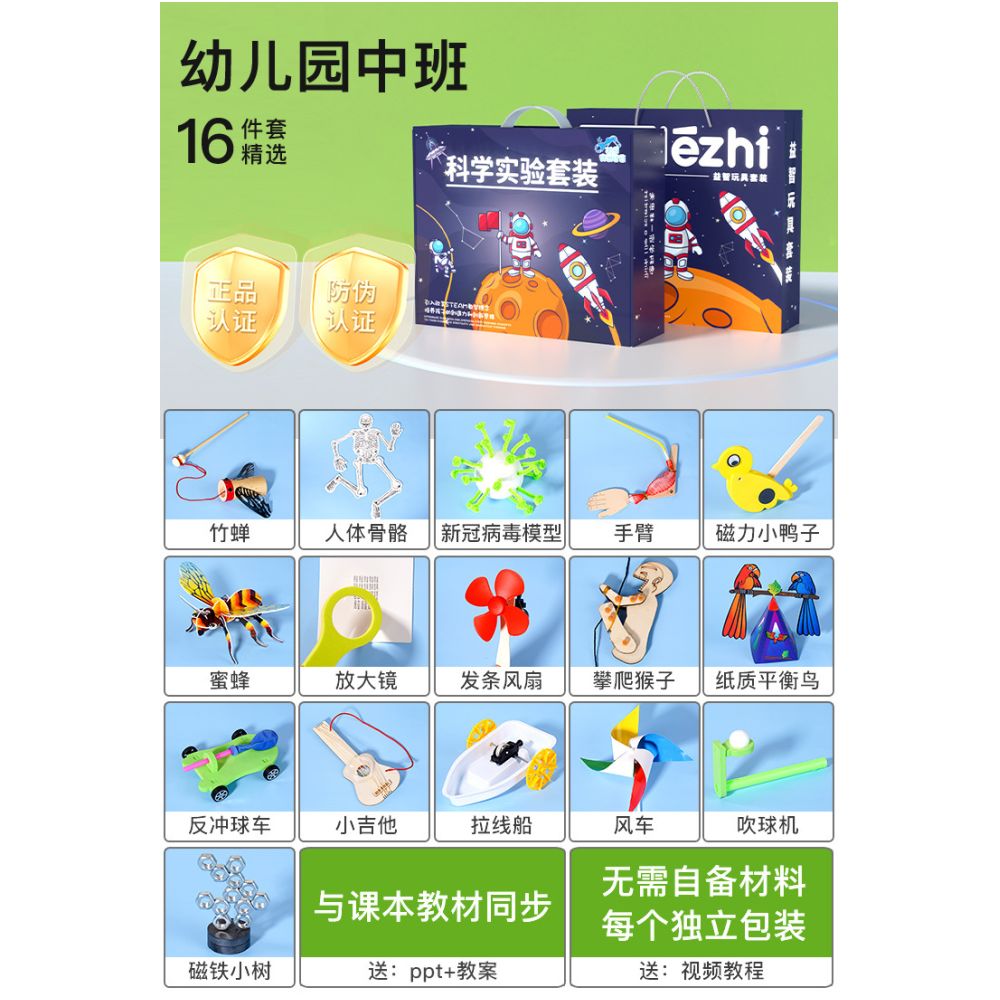 STEM Science Experiment Kit Material Package Toy Technology Toy DIY for Elementary School Students Invention Teaching Aids