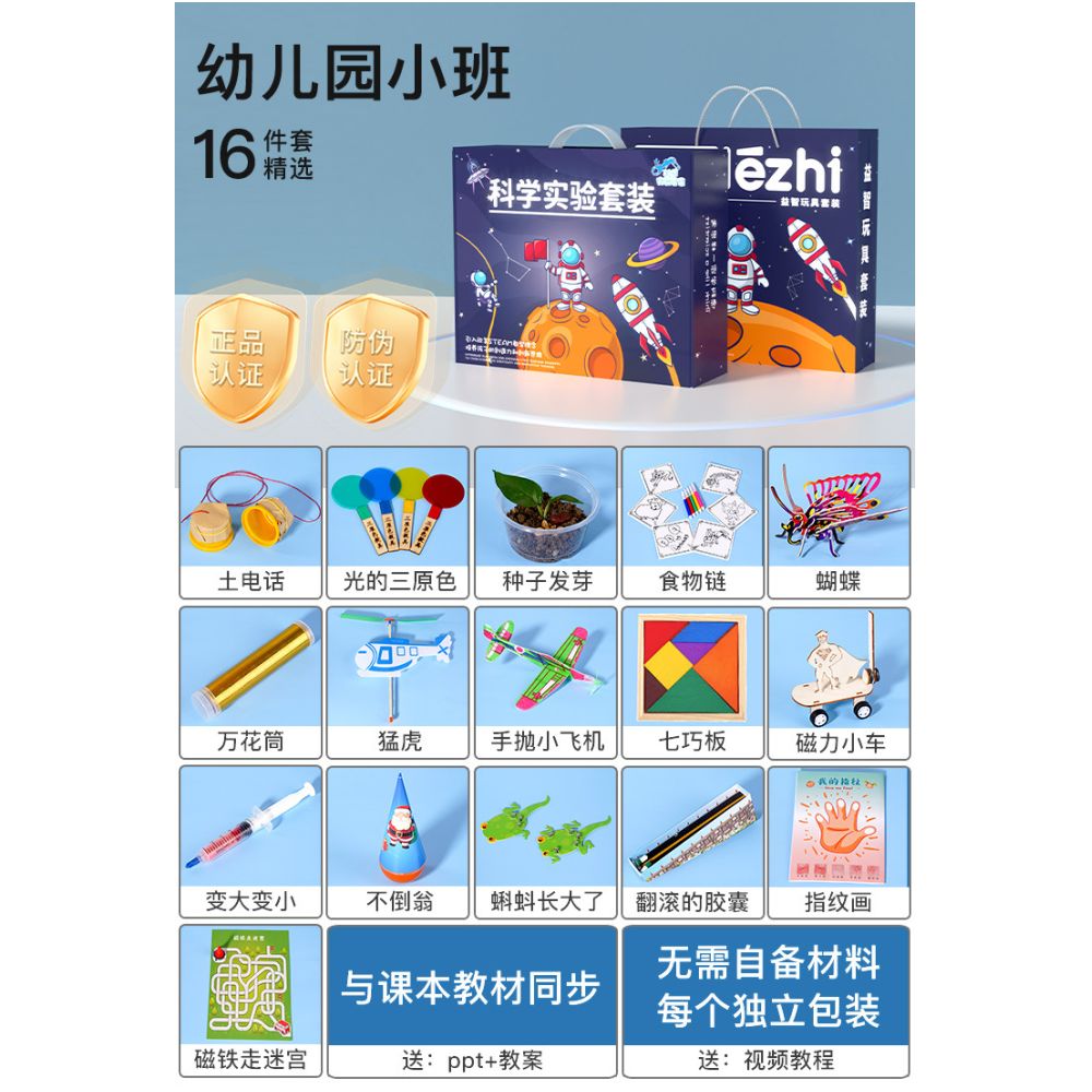 STEM Science Experiment Kit Material Package Toy Technology Toy DIY for Elementary School Students Invention Teaching Aids