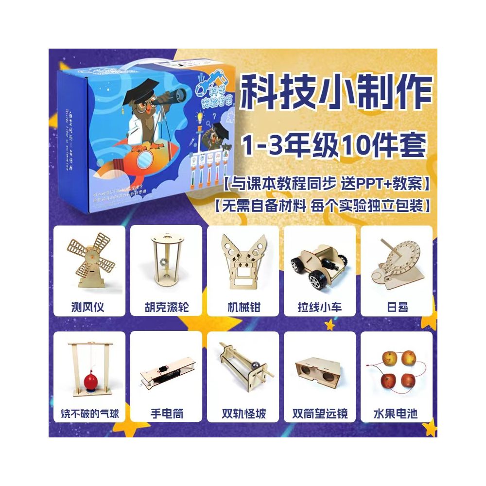 Children s Science Experiment Kit Student Technology DIY Wooden Craft Kit Kindergarten STEAM Educational Toy