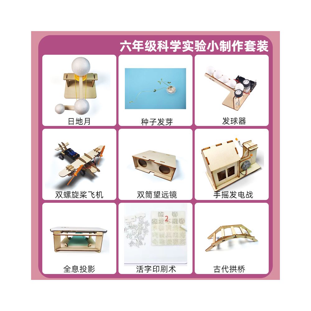 Children s Science Experiment Kit Student Technology DIY Wooden Craft Kit Kindergarten STEAM Educational Toy