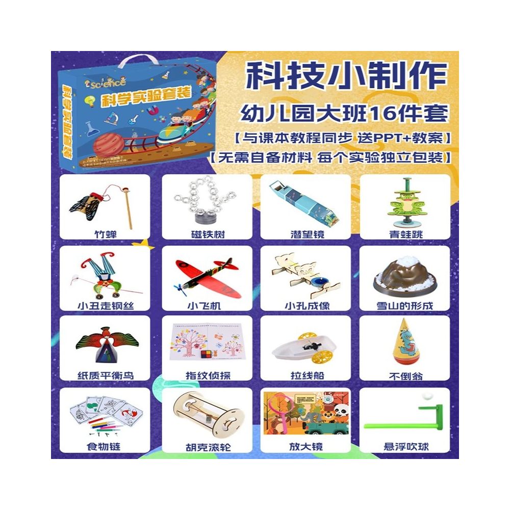 Children s Science Experiment Kit Student Technology DIY Wooden Craft Kit Kindergarten STEAM Educational Toy