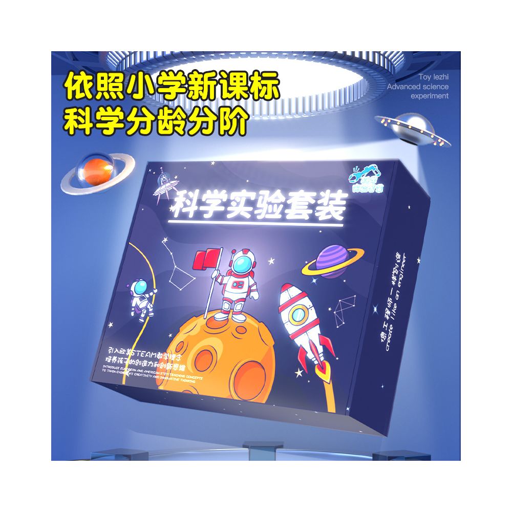 Science Experiment Kit for Children Educational Toys Technology Making and Invention Student DIY Material Kit Cutting Edge Science Education image 0