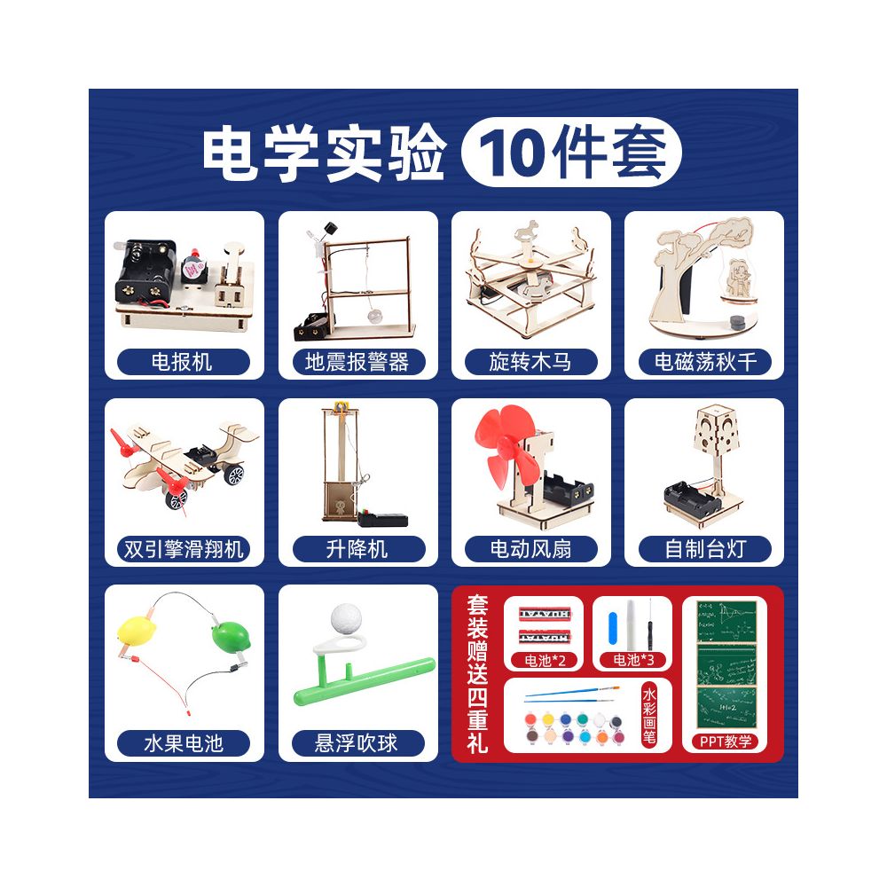 Science Experiment Kit for Children Educational Toys Technology Making and Invention Student DIY Material Kit Cutting Edge Science Education