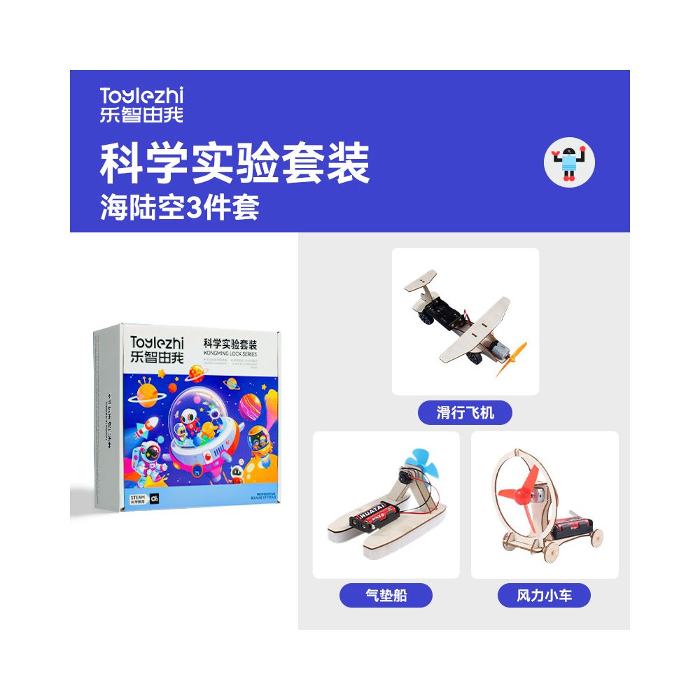 Science Experiment Kit for Children Educational Toys Technology Making and Invention Student DIY Material Kit Cutting Edge Science Education