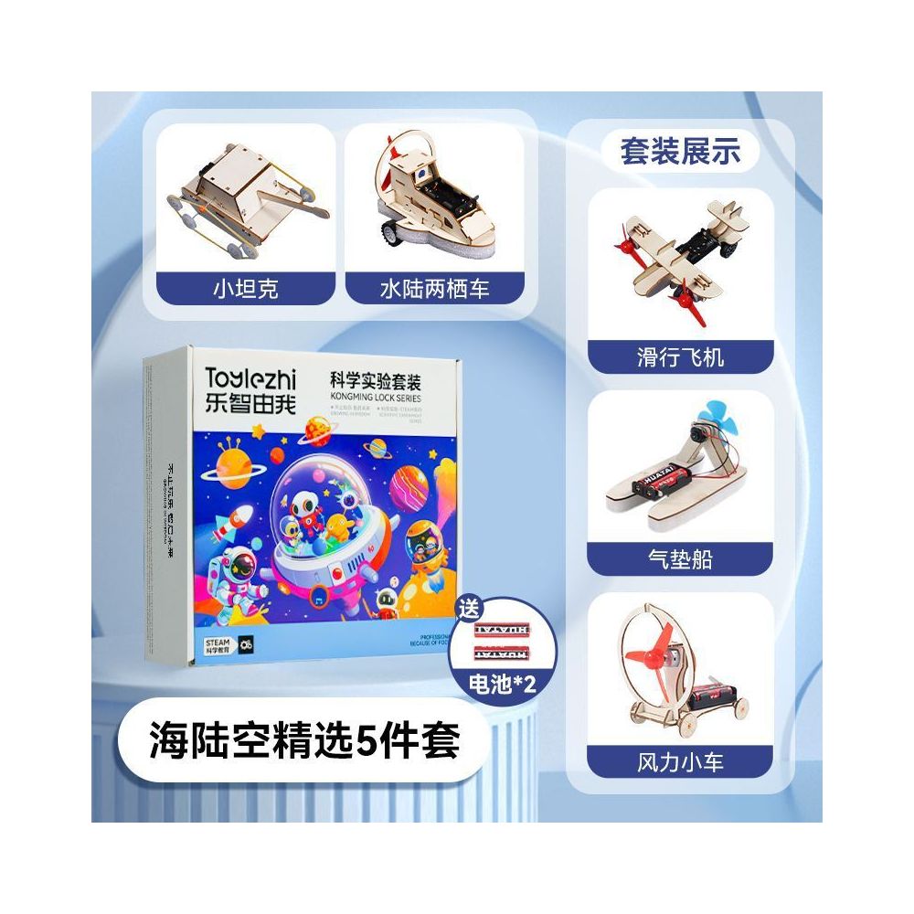 Science Experiment Kit for Children Educational Toys Technology Making and Invention Student DIY Material Kit Cutting Edge Science Education