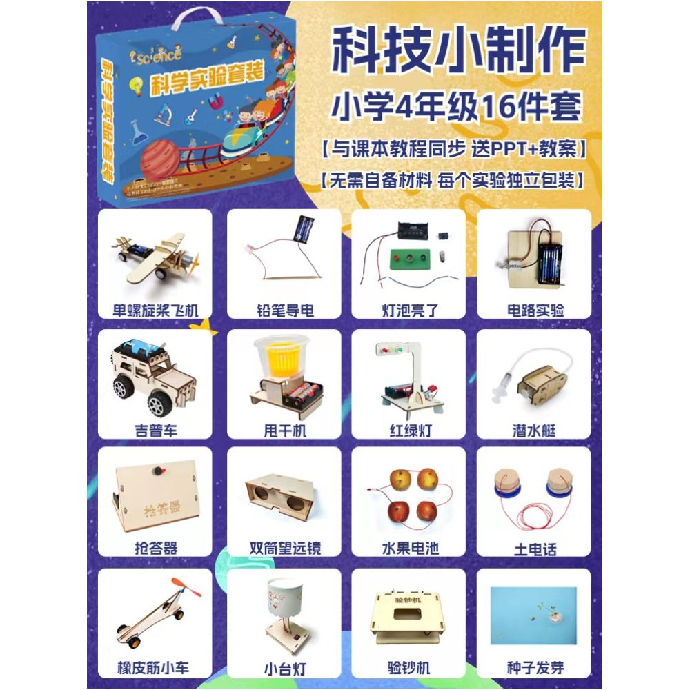 Children s Science Experiment Kit Student Technology DIY Wooden Craft Kit Kindergarten STEAM Educational Toy