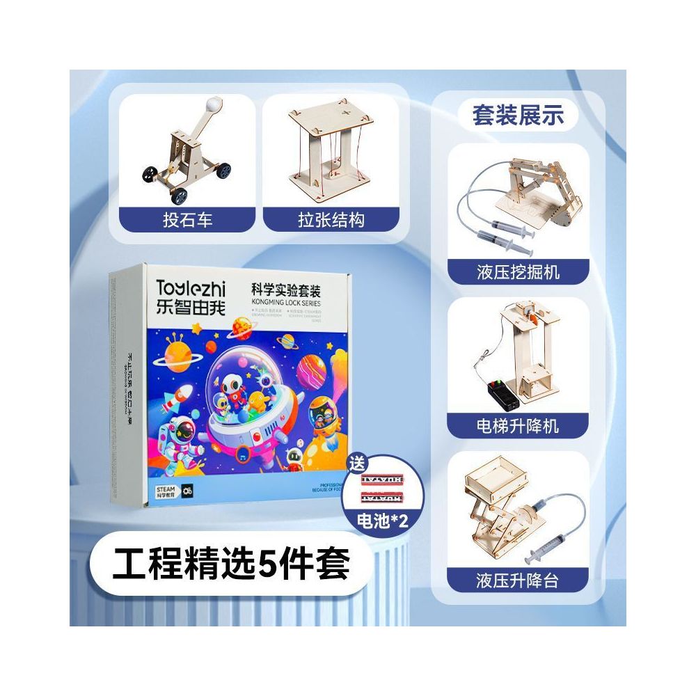 Science Experiment Kit for Children Educational Toys Technology Making and Invention Student DIY Material Kit Cutting Edge Science Education