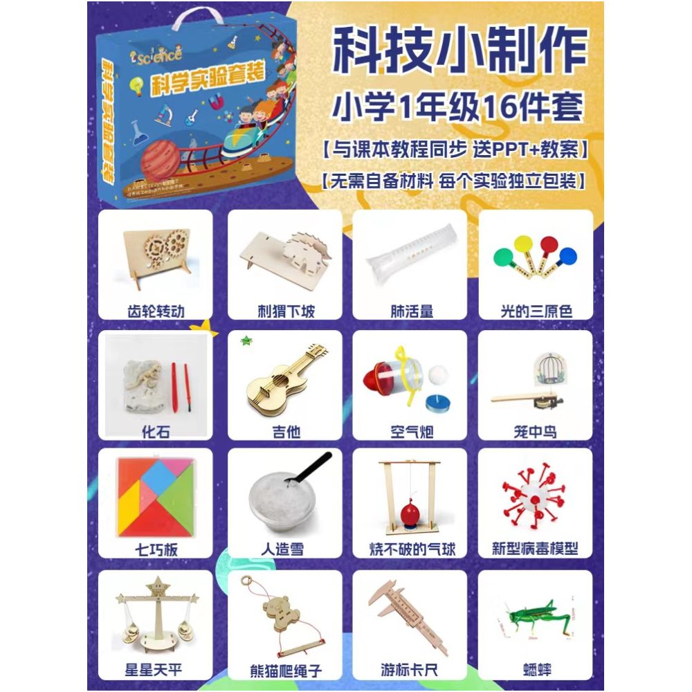 Children s Science Experiment Kit Student Technology DIY Wooden Craft Kit Kindergarten STEAM Educational Toy