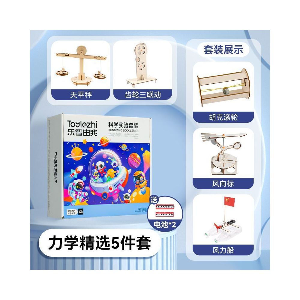 Science Experiment Kit for Children Educational Toys Technology Making and Invention Student DIY Material Kit Cutting Edge Science Education
