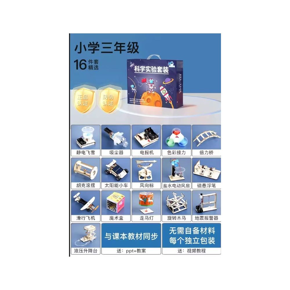 Science Experiment Kit for Children Educational Toys Technology Making and Invention Student DIY Material Kit Cutting Edge Science Education