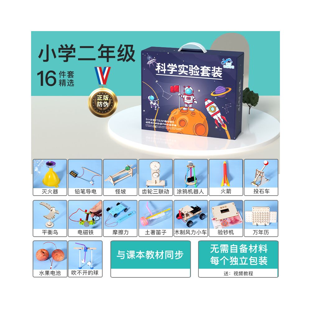 Science Experiment Kit for Children Educational Toys Technology Making and Invention Student DIY Material Kit Cutting Edge Science Education