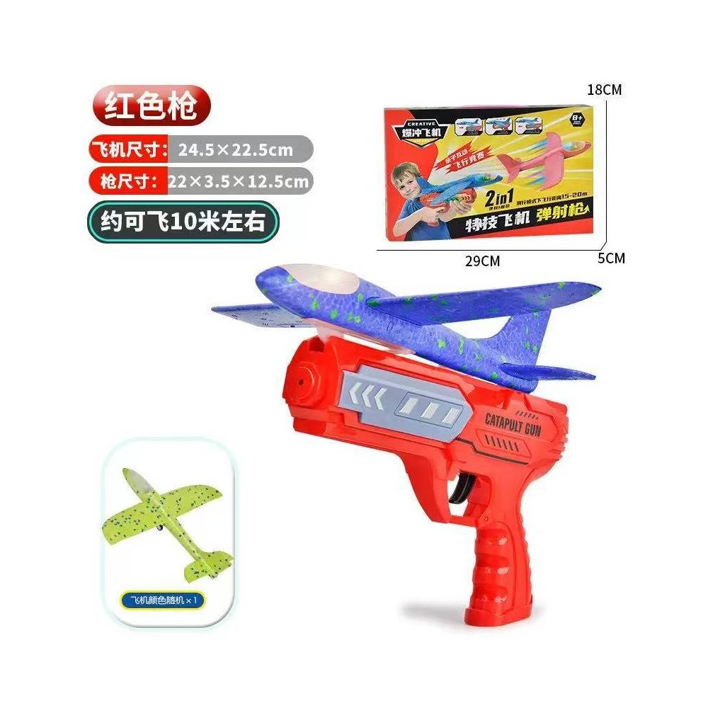 Outdoor catapult foam airplane a popular children s flying hand launched gun a Children s Day gift for boys