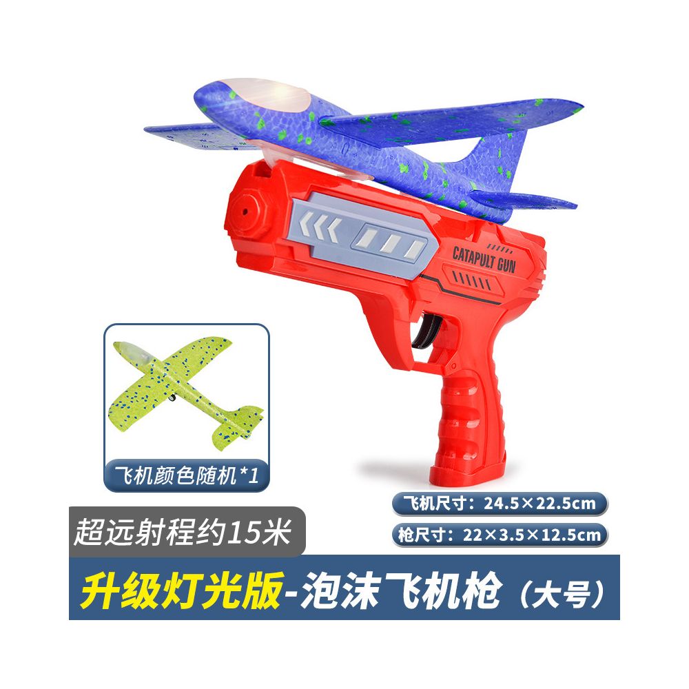 Outdoor catapult foam airplane a popular children s flying hand launched gun a Children s Day gift for boys