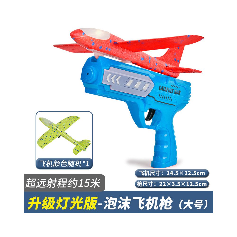 Outdoor catapult foam airplane a popular children s flying hand launched gun a Children s Day gift for boys