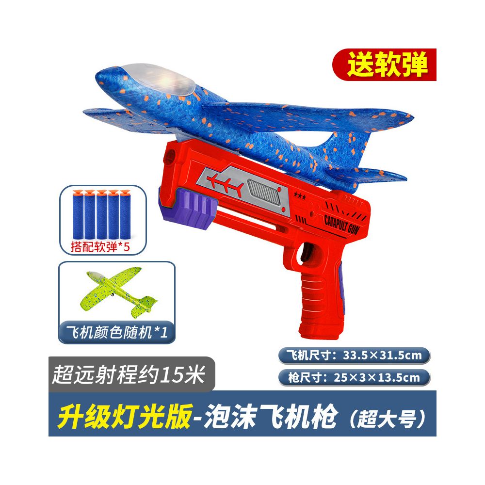 Outdoor catapult foam airplane a popular children s flying hand launched gun a Children s Day gift for boys