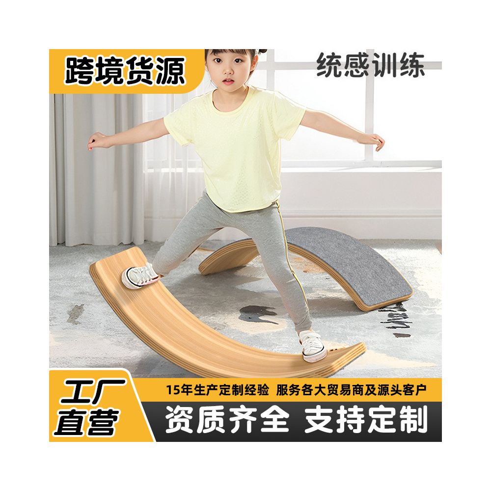 Wooden balance board indoor sensory integration training equipment curved seesaw two person interactive educational children s smart board image 0