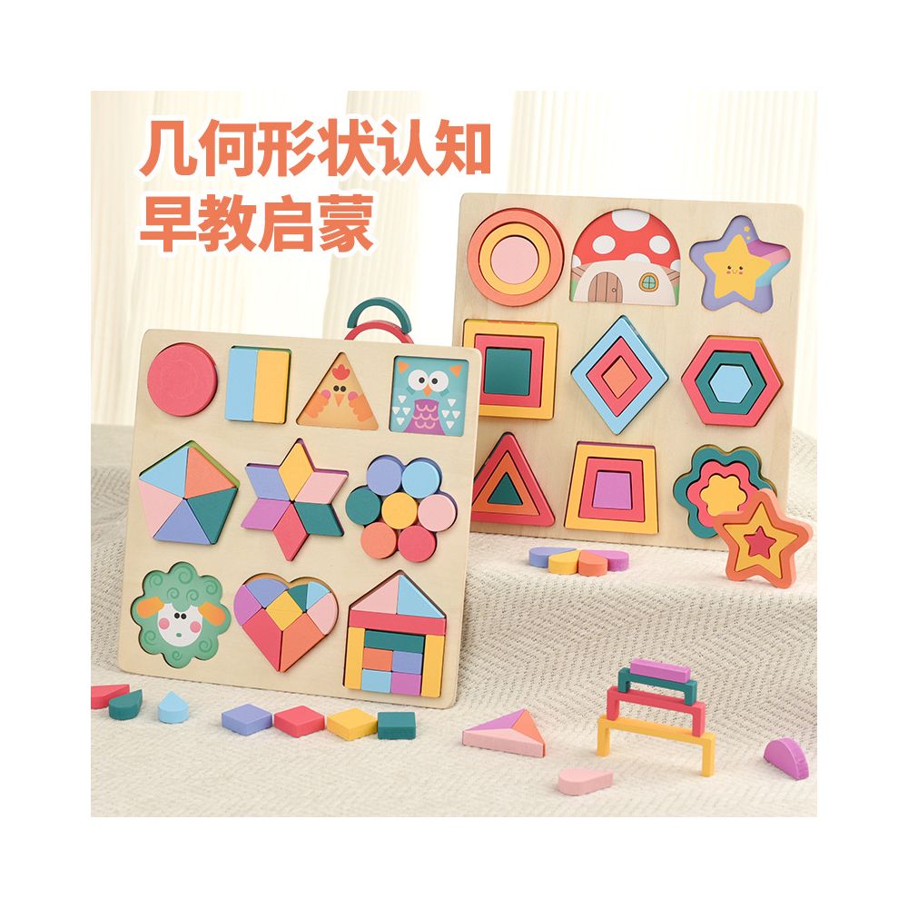 Montessori early childhood education children s intellectual development geometric shape recognition board matching puzzle advanced puzzle toy image 1