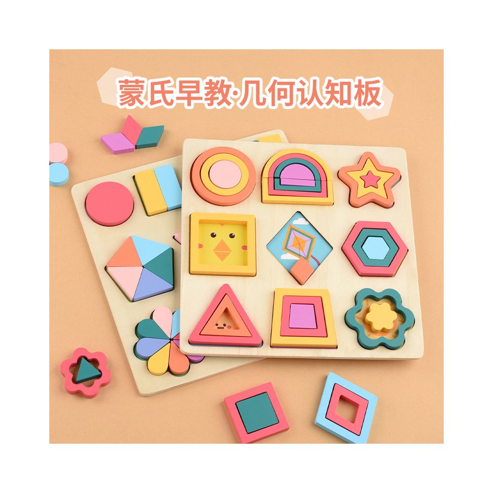 Montessori early childhood education children s intellectual development geometric shape recognition board matching puzzle advanced puzzle toy image 2