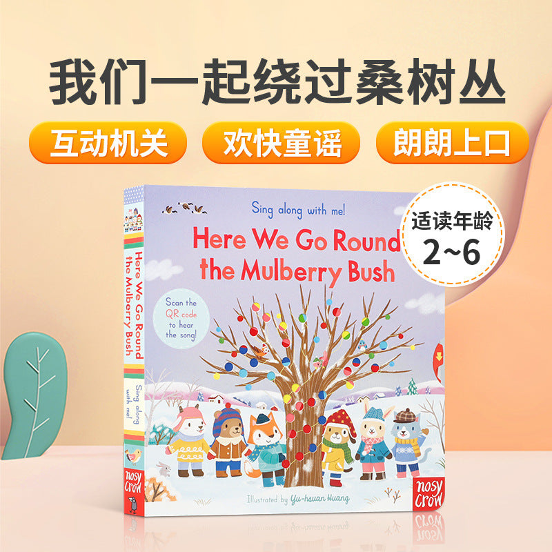 Bizzy Bear Busy Little Bear Picture Book Early Education Sing Along with Me Push-Pull Book Little Bear Is Very Busy