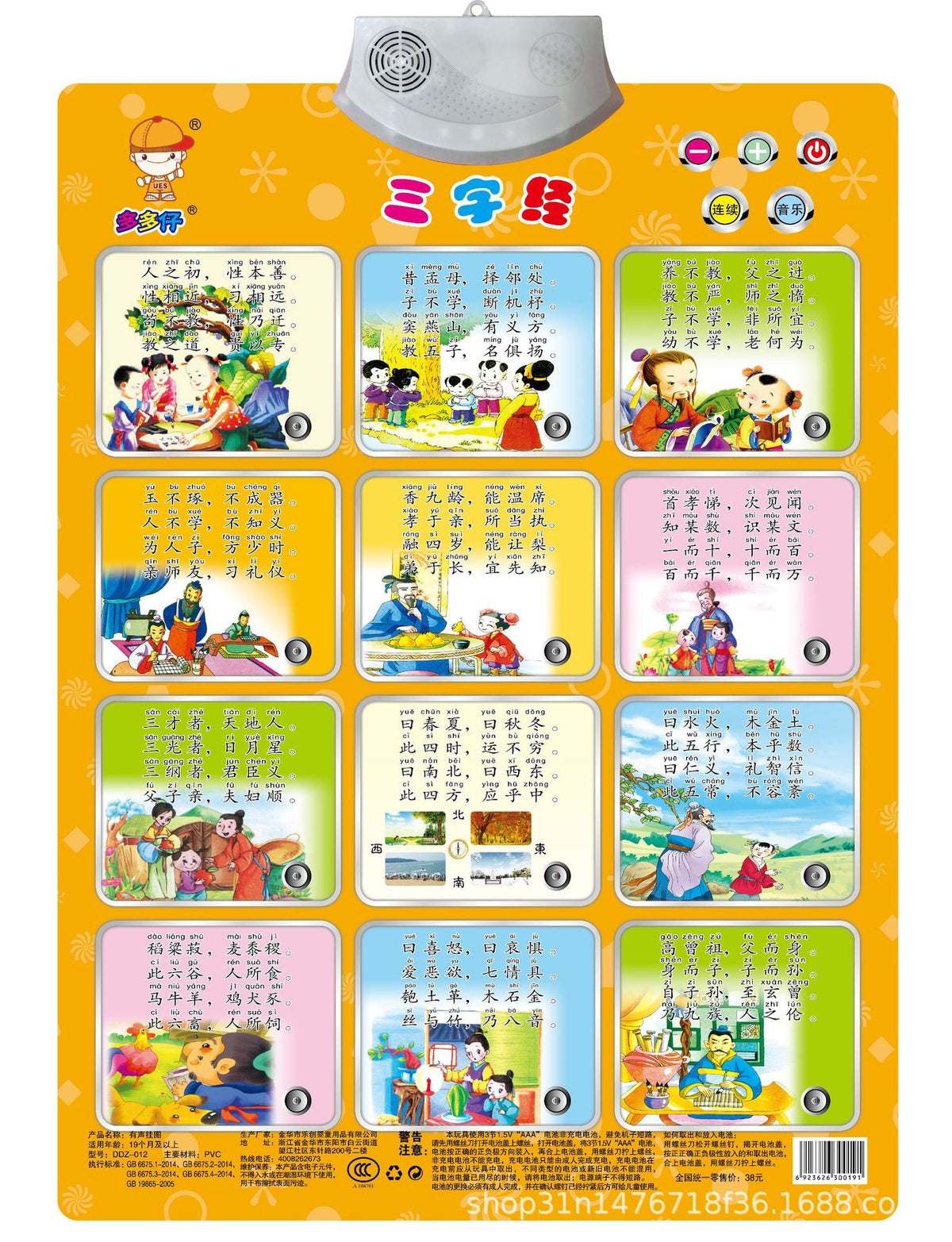 12