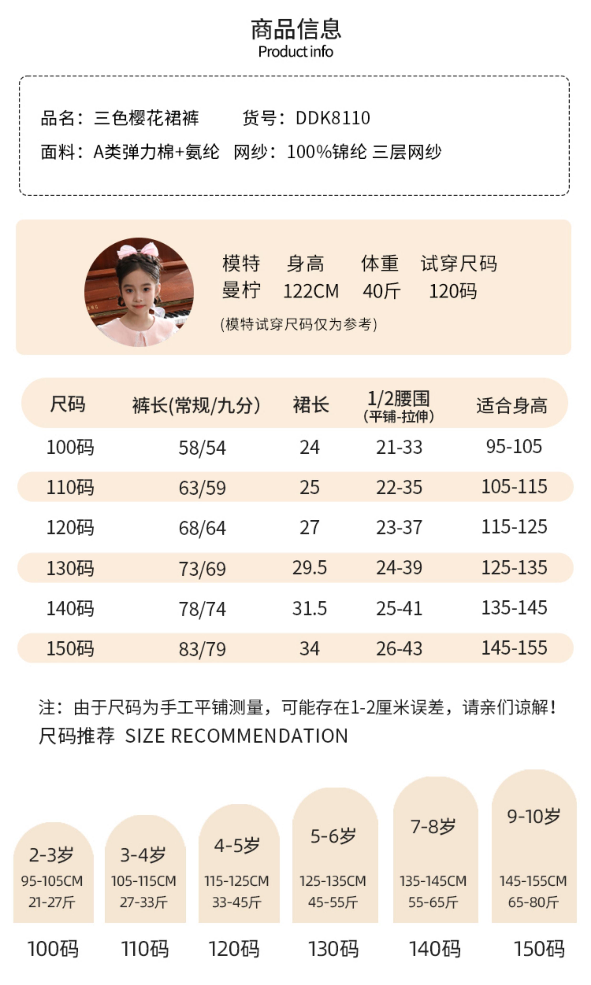 Girls' two-piece faux skirt-pants