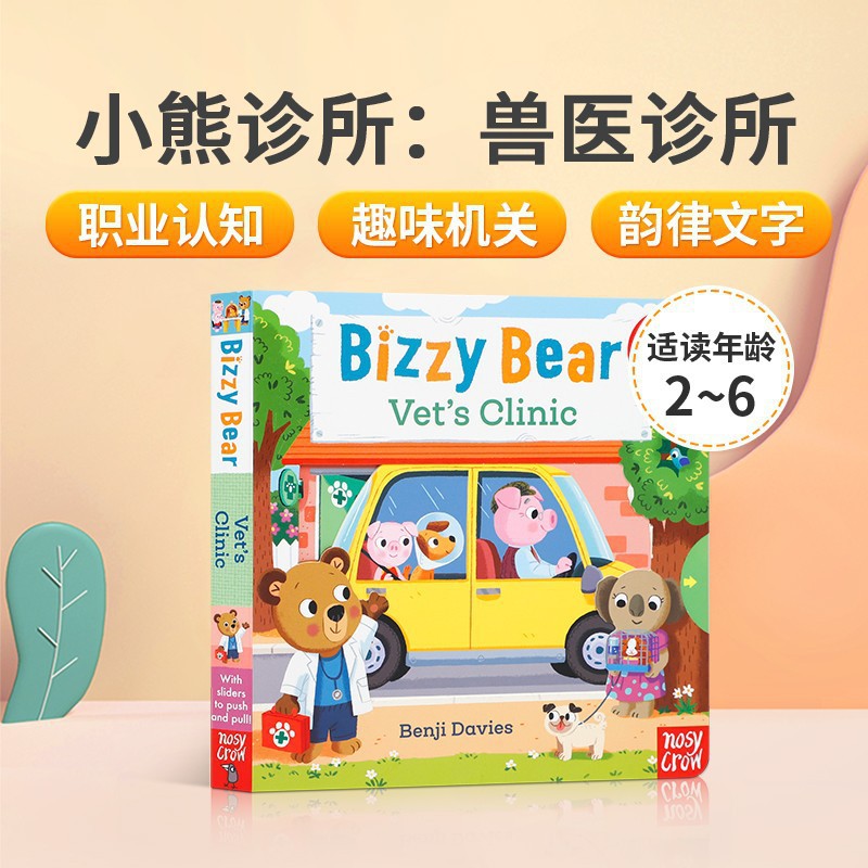 Bizzy Bear Busy Little Bear Picture Book Early Education Sing Along with Me Push-Pull Book Little Bear Is Very Busy