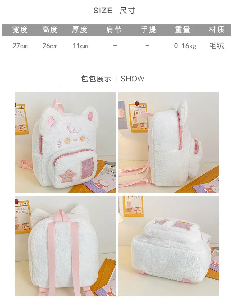 Cute Niche Backpack Girl School Student Sweet Girl Schoolbag Plush Puppy Cat Children's Backpack