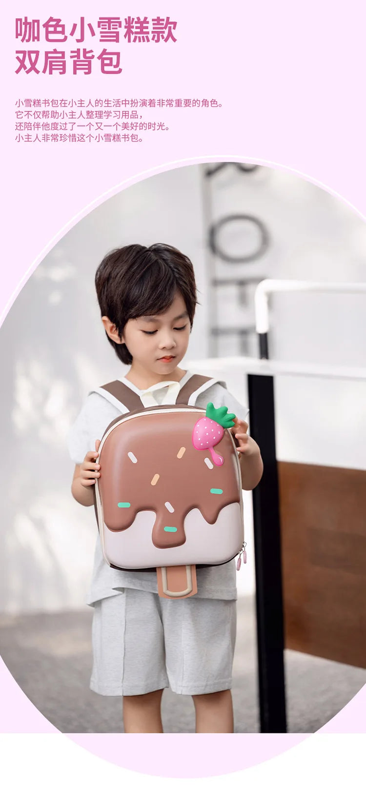 Korean Style Ice Cream Shaped Children's Backpack for Kindergarten Schoolbag Cute Bag for 3-5 Years Old Boys And Girls