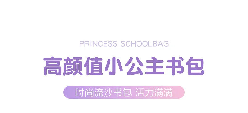 2025- Primary School Girls' Schoolbag Kawaii Lightweight Children's Bag Waterproof Bags Colorful Travel Backpack Mochilas Gifts