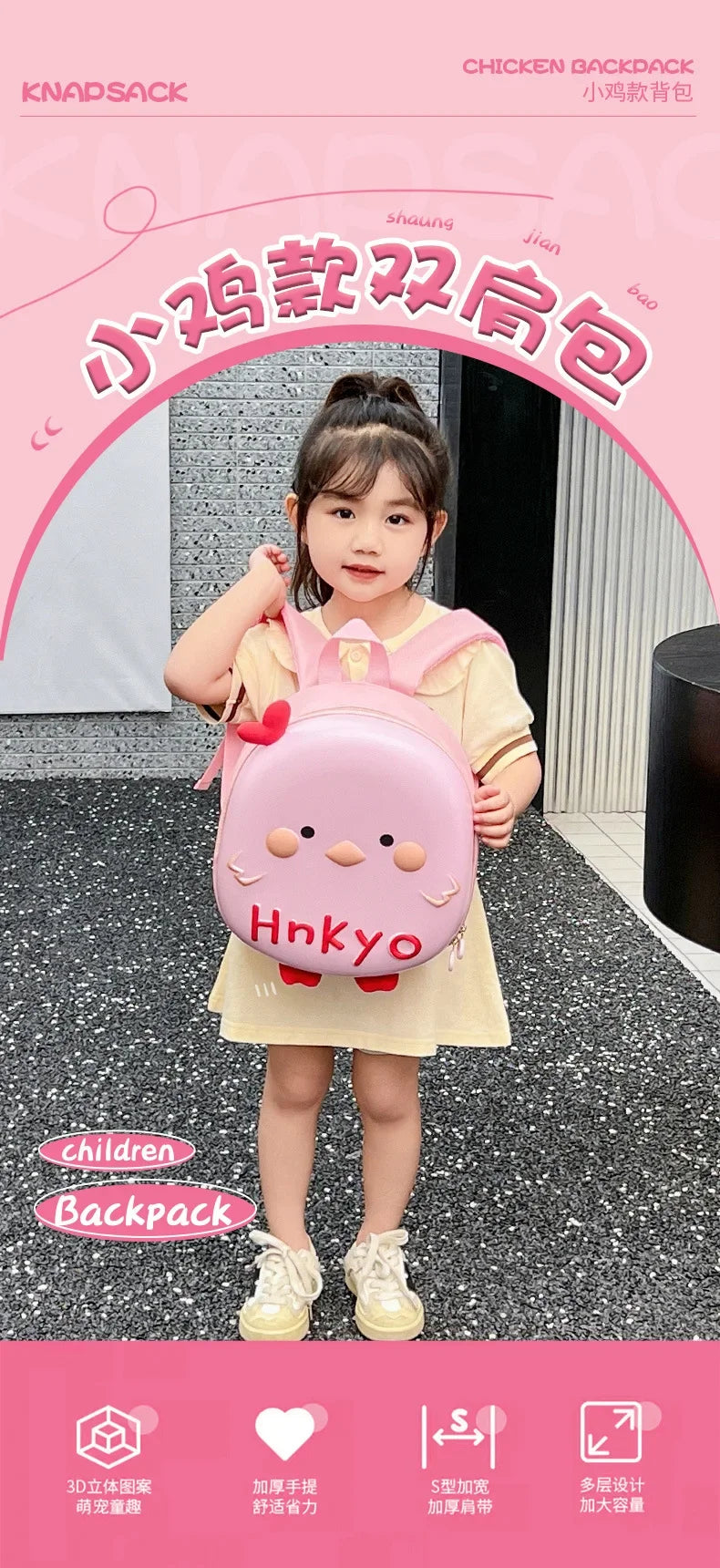 Baby anti-lost small backpack super cute chicken kindergarten schoolbag boys and girls cute cartoon eggshell backpack