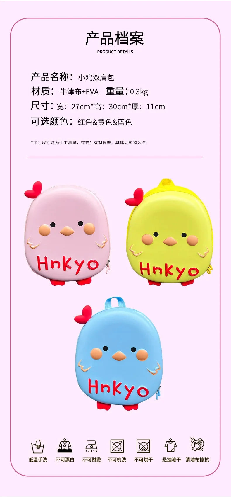 Baby anti-lost small backpack super cute chicken kindergarten schoolbag boys and girls cute cartoon eggshell backpack