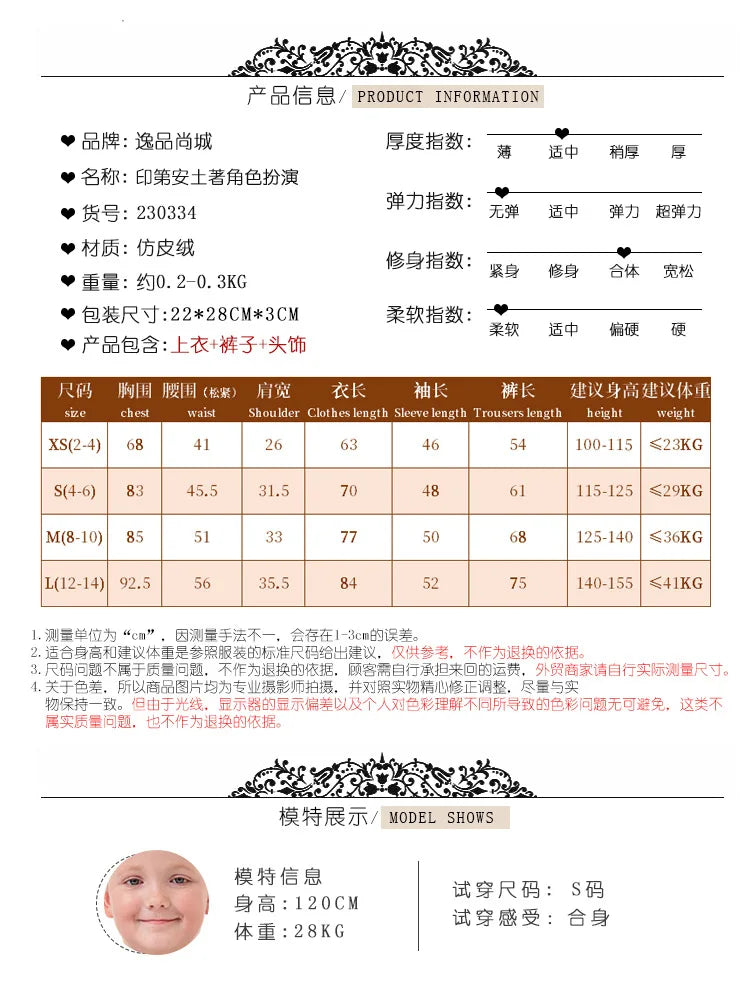 Boys Girls Indian Cosplay Costume Fancy Dress Halloween Party Cosplay Costume Festival Party Performance Costumes ﻿