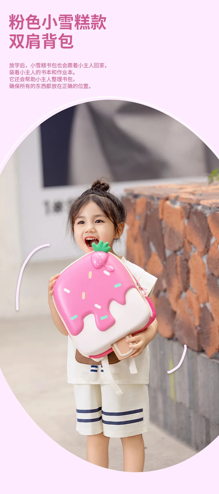 Korean Style Ice Cream Shaped Children's Backpack for Kindergarten Schoolbag Cute Bag for 3-5 Years Old Boys And Girls