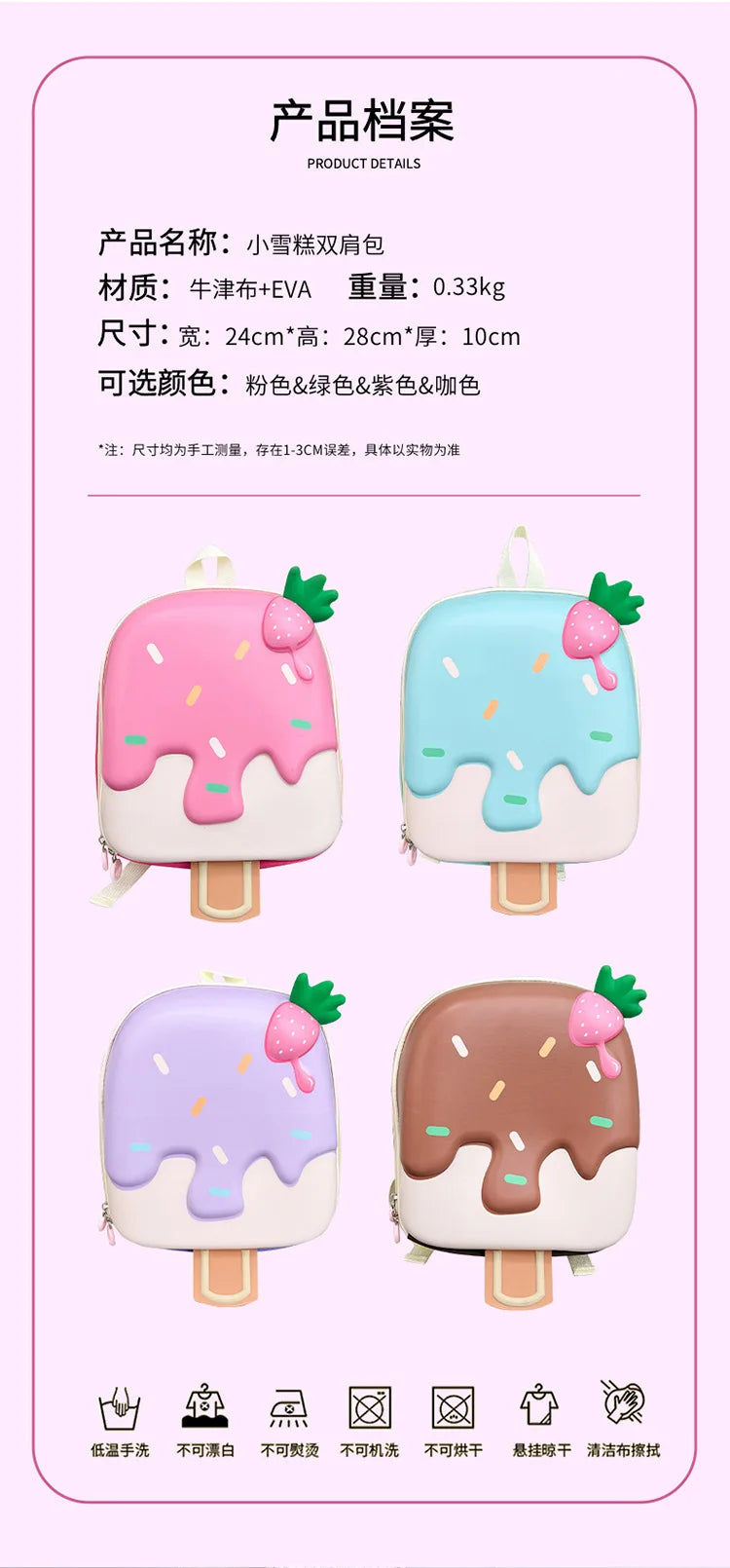 Korean Style Ice Cream Shaped Children's Backpack for Kindergarten Schoolbag Cute Bag for 3-5 Years Old Boys And Girls