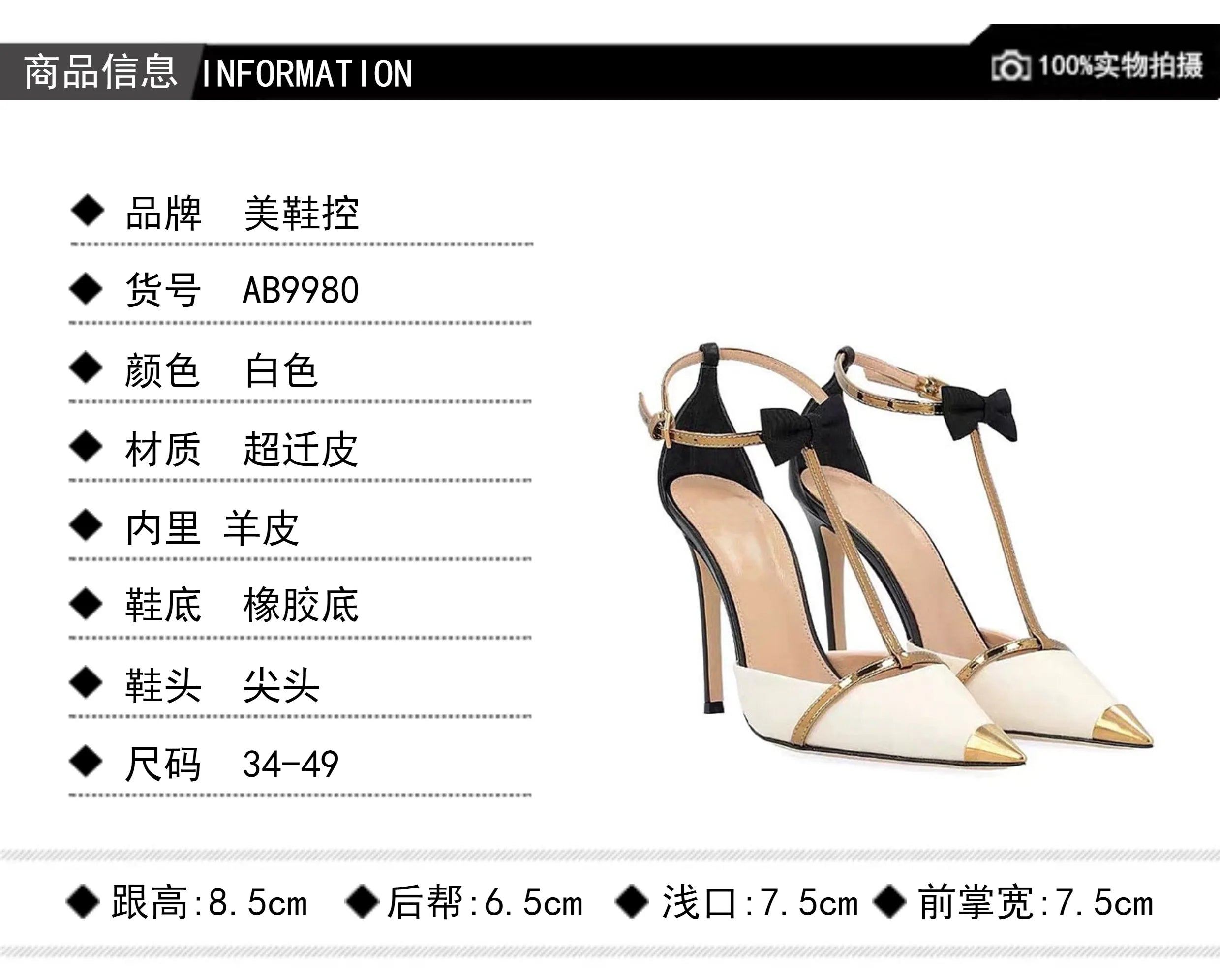 High heeled women's 2025 new hollow pointed color blocked niche butterfly bow metal toe cap straight strap thin heel sandals