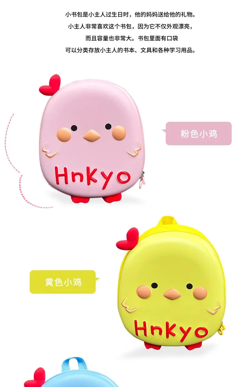 Baby anti-lost small backpack super cute chicken kindergarten schoolbag boys and girls cute cartoon eggshell backpack